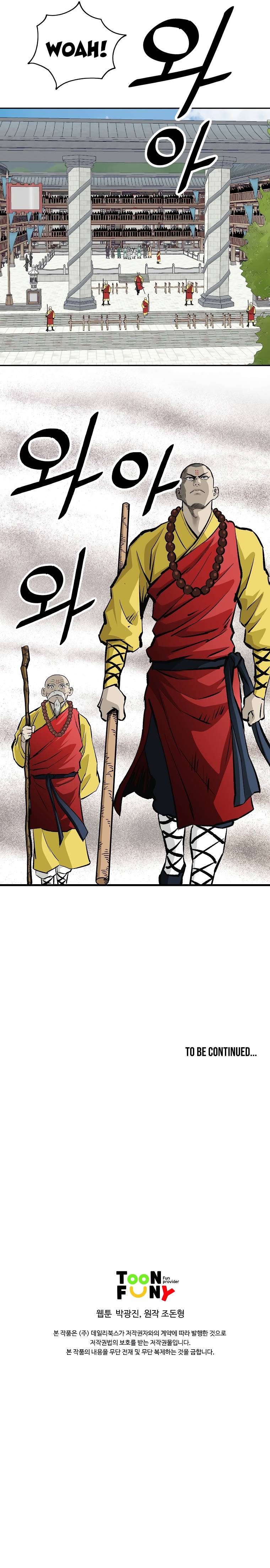 Page 24 of Chapter 137