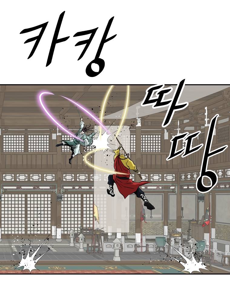 Page 9 of Chapter 139