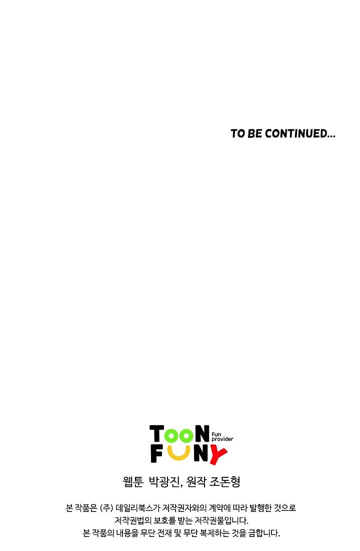 Page 20 of Chapter 64