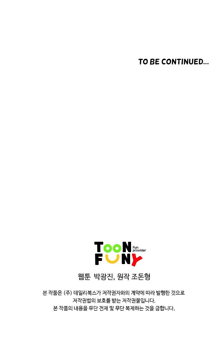 Page 22 of Chapter 74