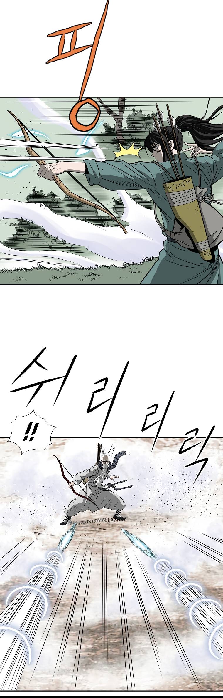 Page 3 of Chapter 99