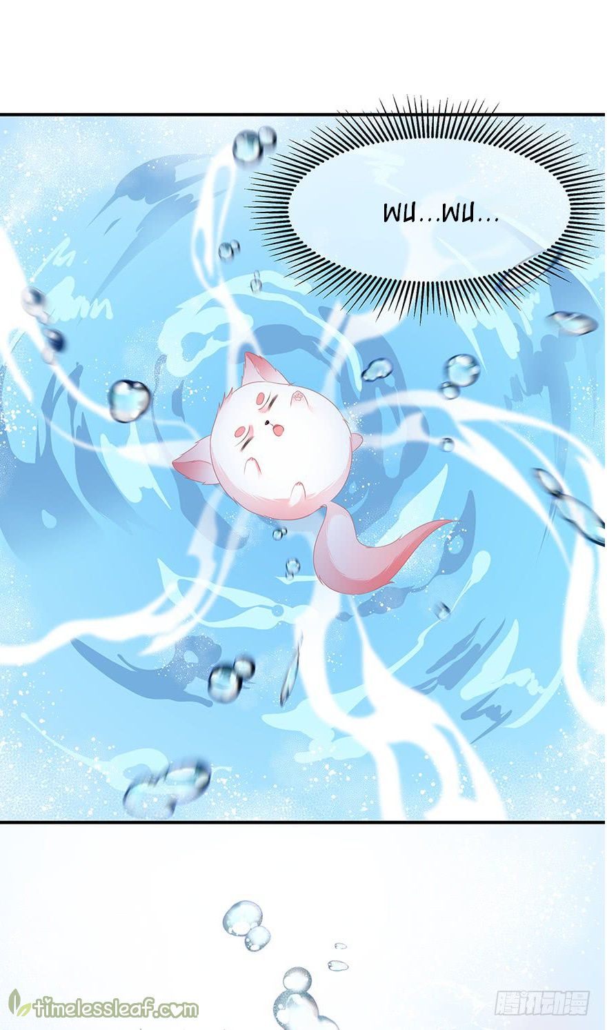 Page 1 of Chapter 8