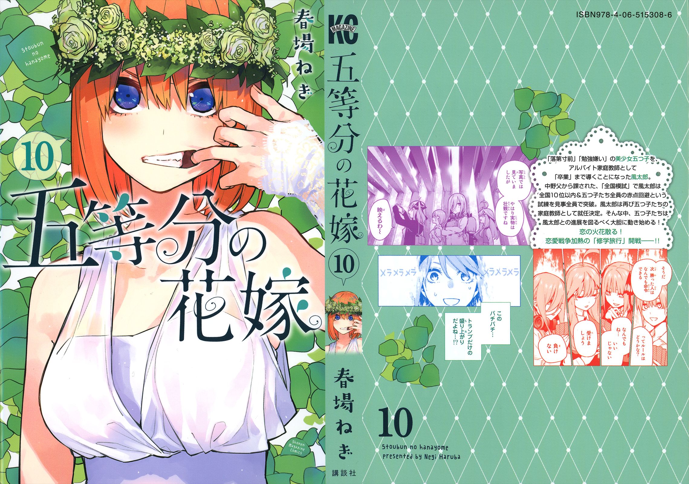 Page 2 of Chapter 86.5