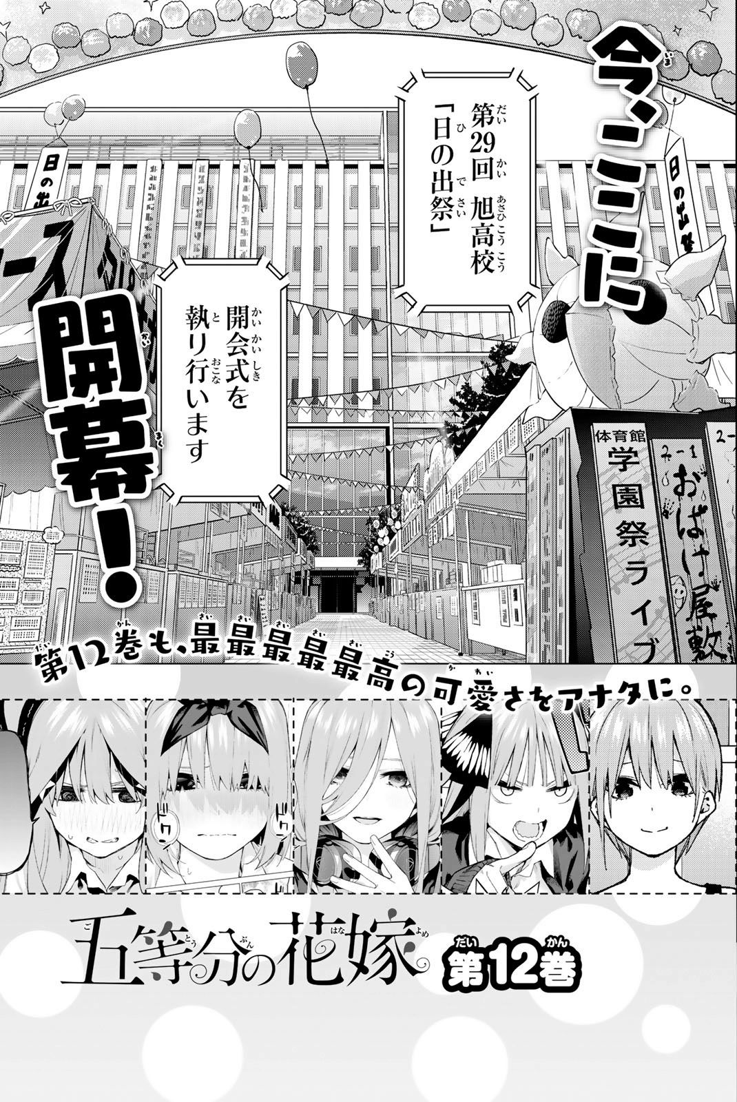 Page 9 of Chapter 95.5