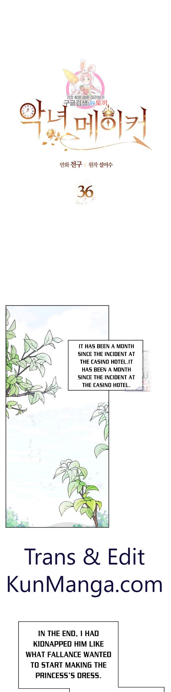 Page 1 of Chapter 36