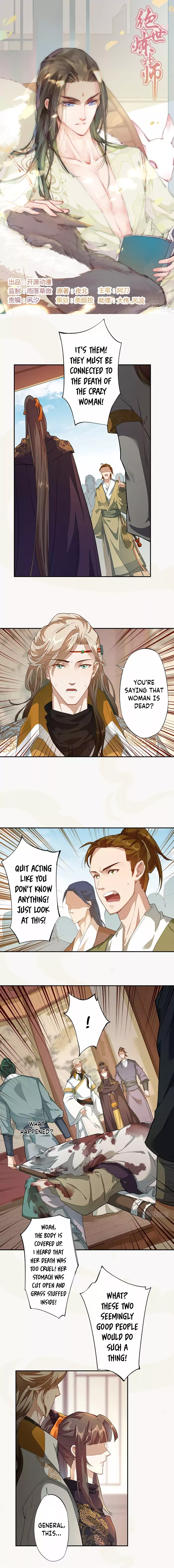 Page 1 of Chapter 123
