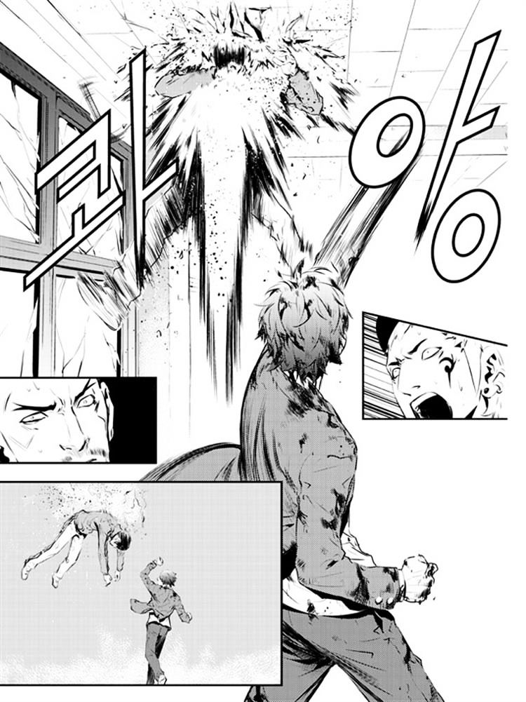 Page 24 of Chapter 103