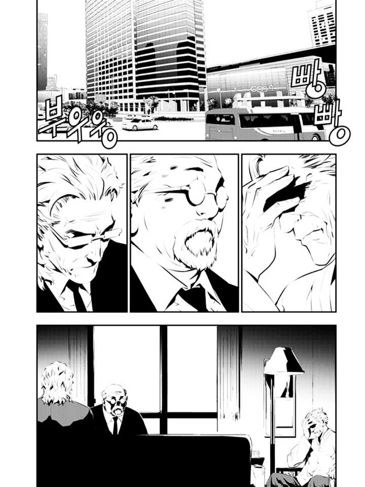 Page 8 of Chapter 109