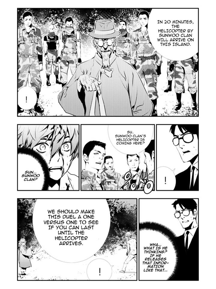 Page 12 of Chapter 119