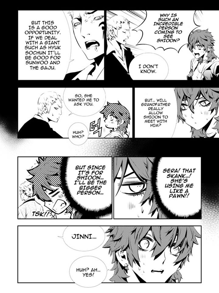 Page 6 of Chapter 132