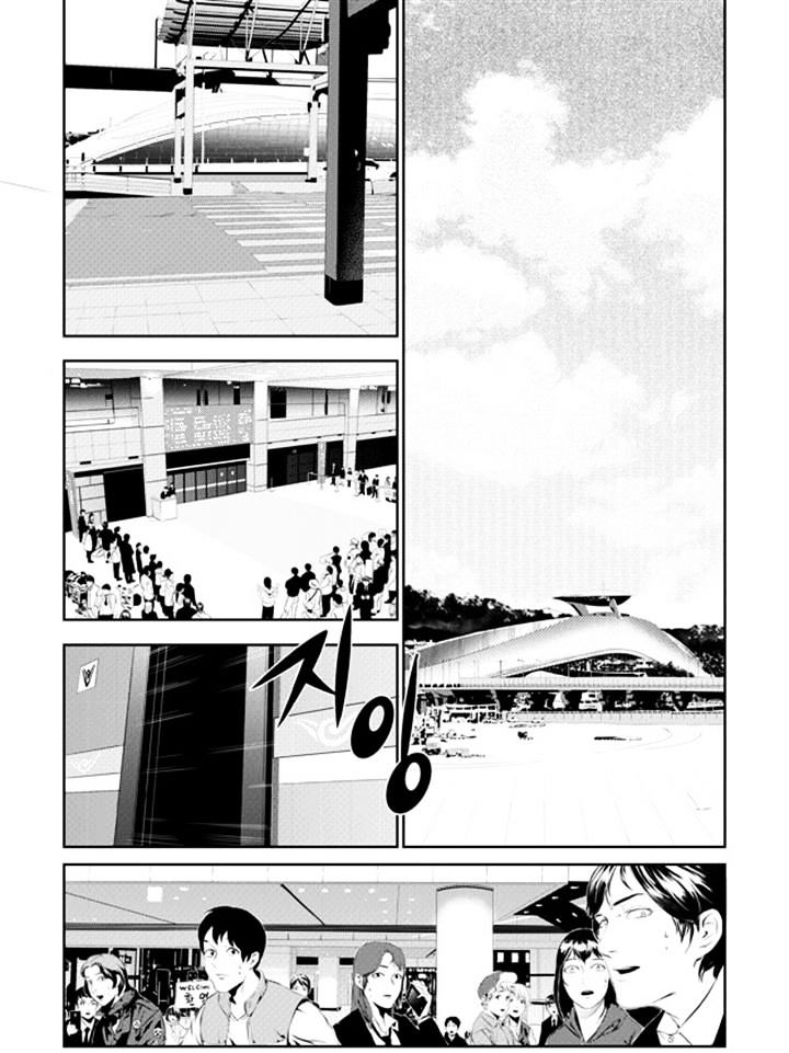 Page 18 of Chapter 133