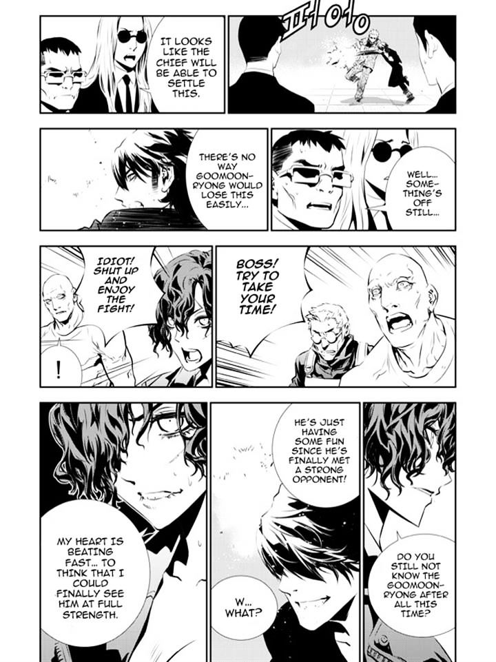Page 4 of Chapter 142