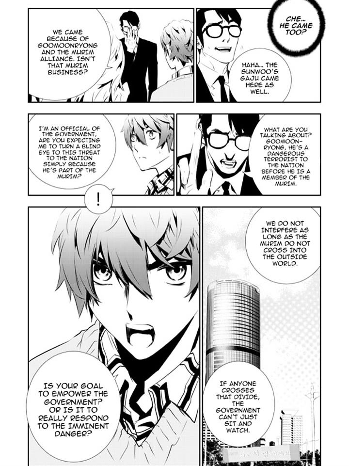 Page 19 of Chapter 142