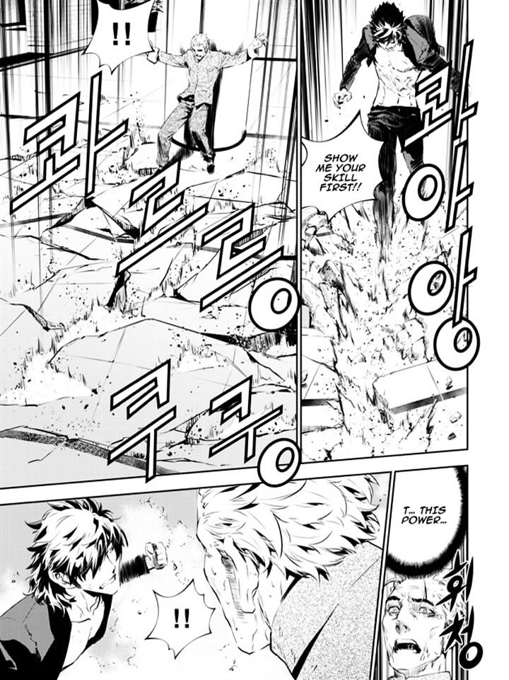 Page 7 of Chapter 143