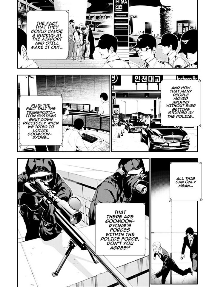 Page 10 of Chapter 148