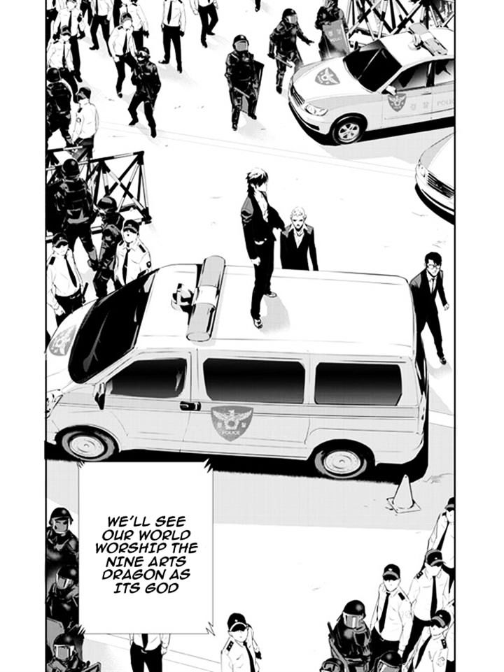 Page 17 of Chapter 148