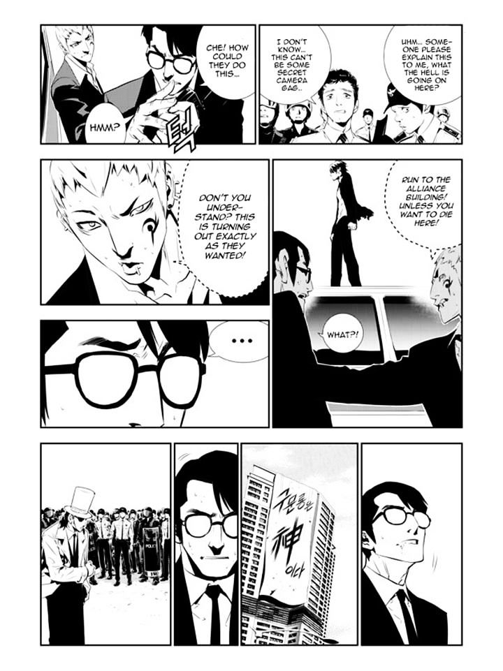 Page 7 of Chapter 149
