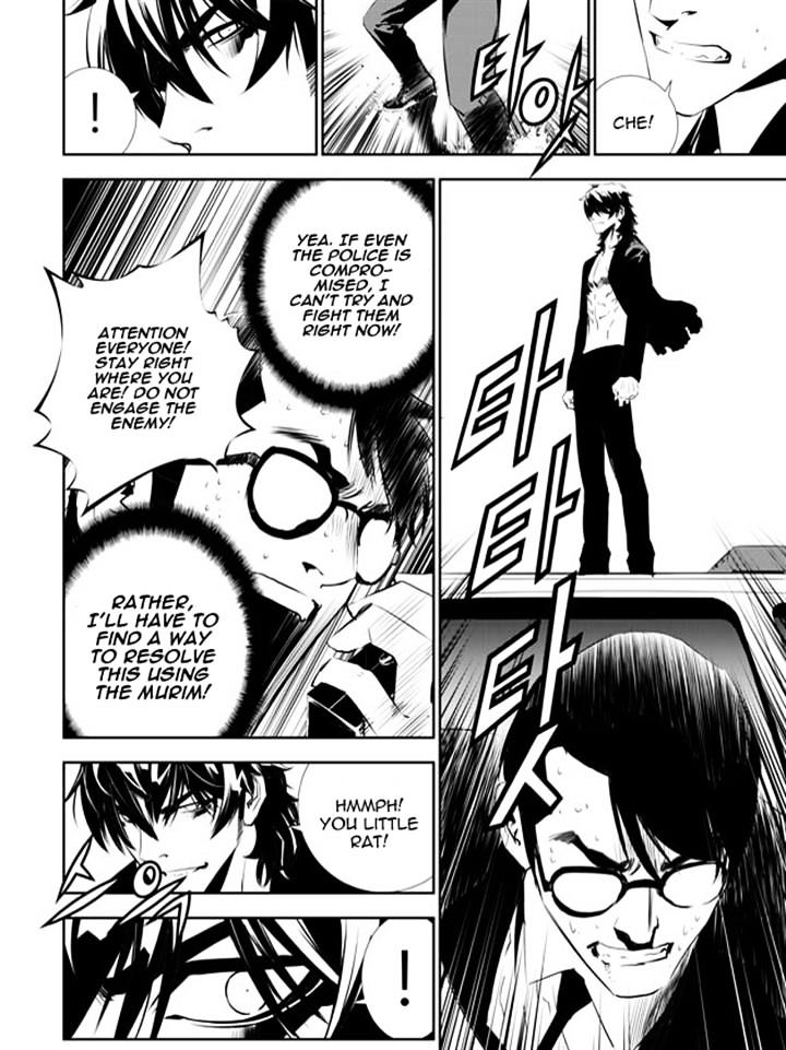 Page 8 of Chapter 149
