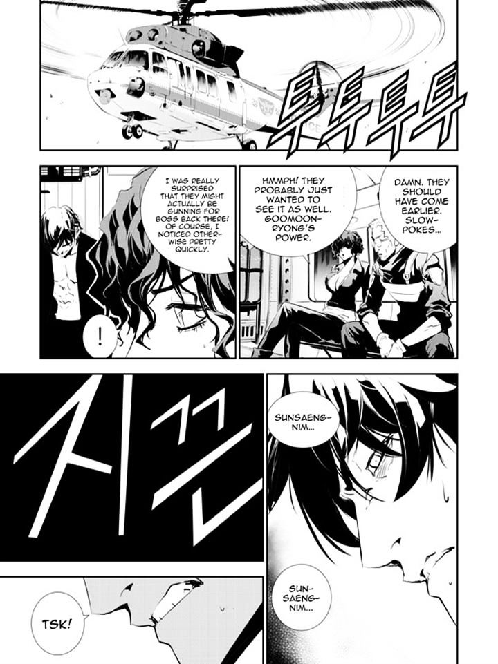 Page 17 of Chapter 149