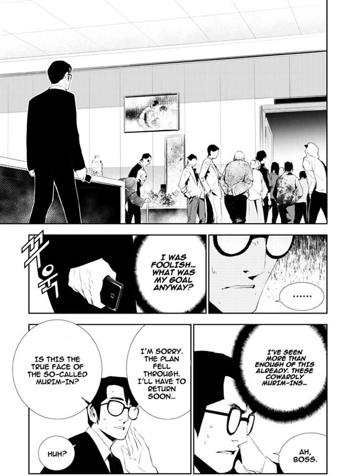 Page 17 of Chapter 158