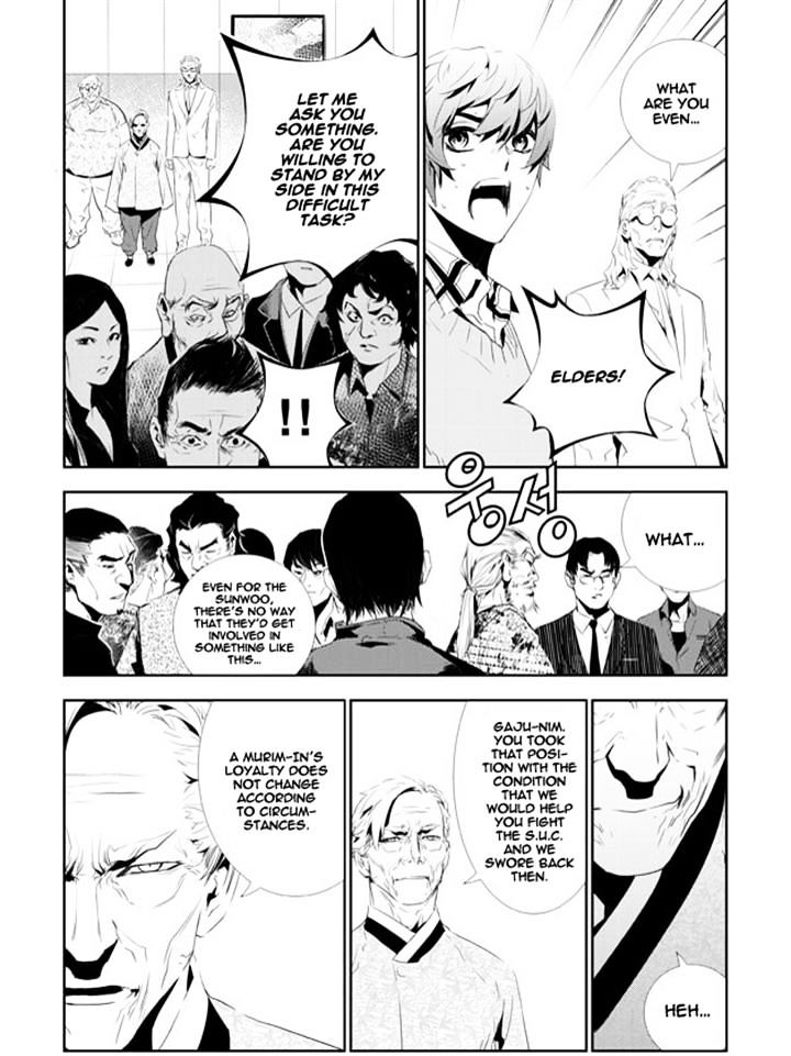 Page 4 of Chapter 159