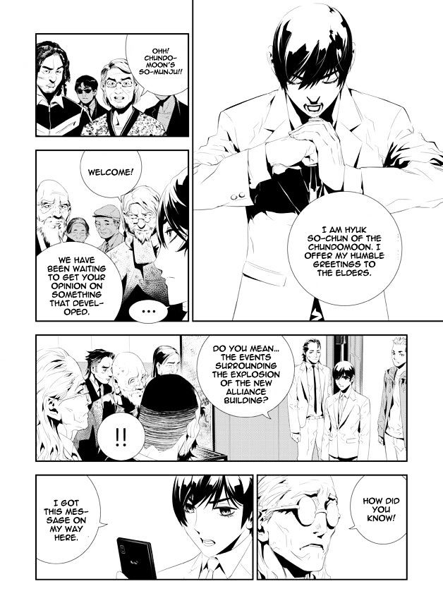 Page 4 of Chapter 160