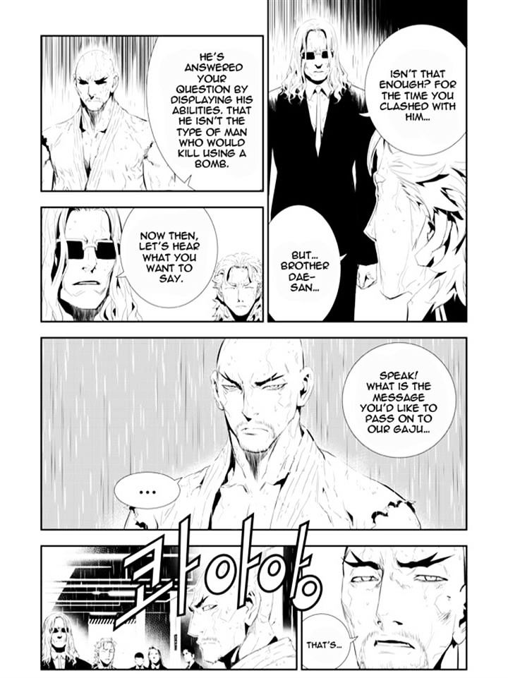Page 11 of Chapter 161