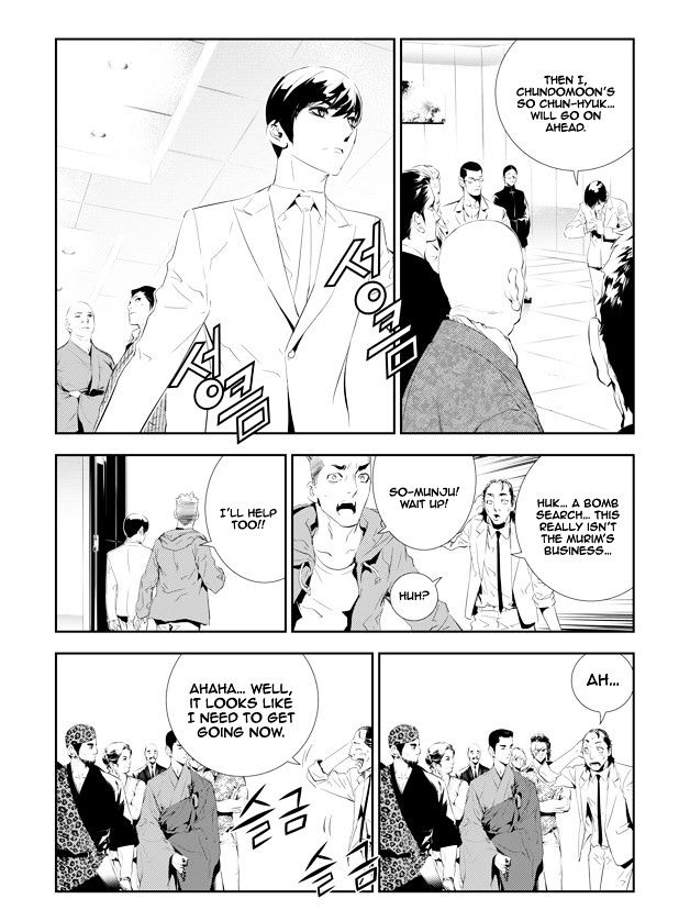 Page 17 of Chapter 163