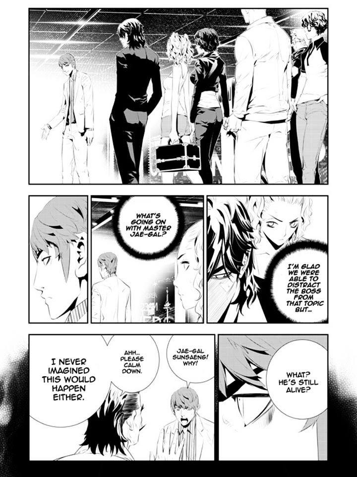 Page 4 of Chapter 169