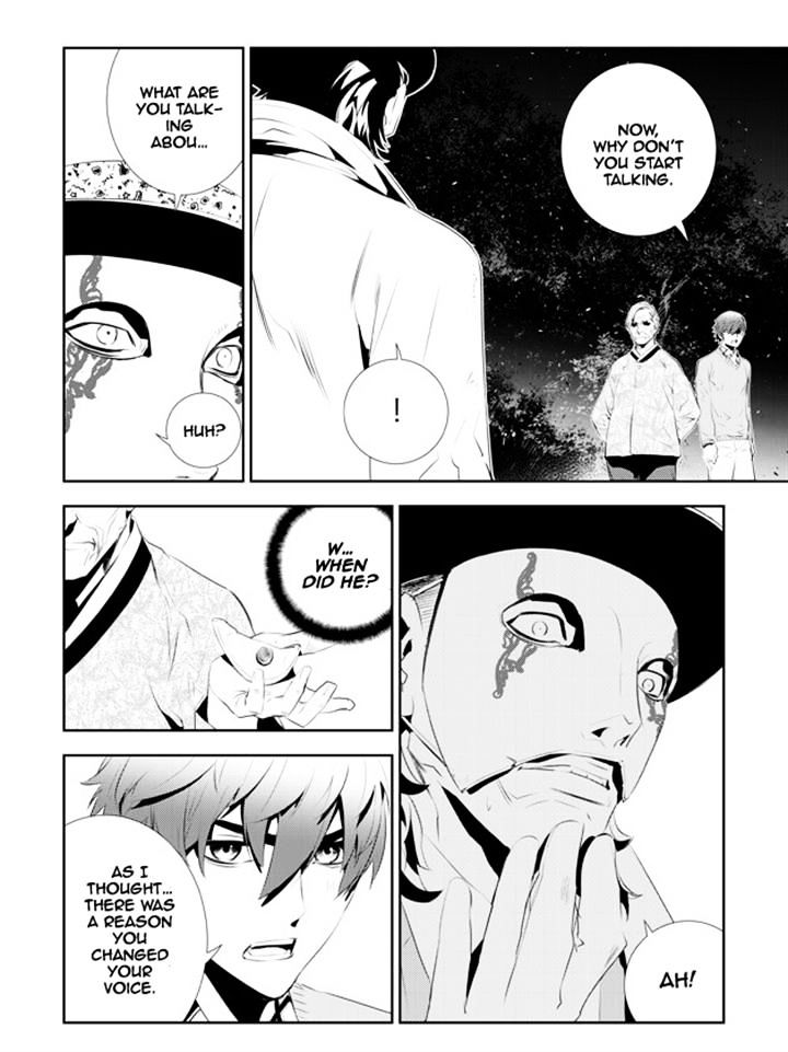 Page 12 of Chapter 169