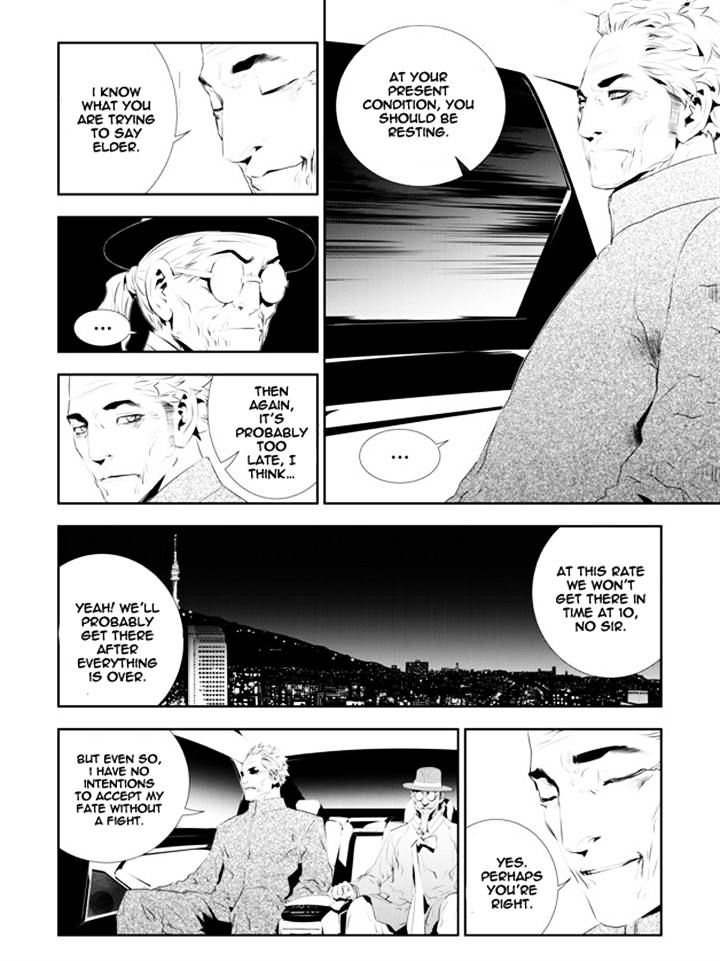Page 4 of Chapter 171