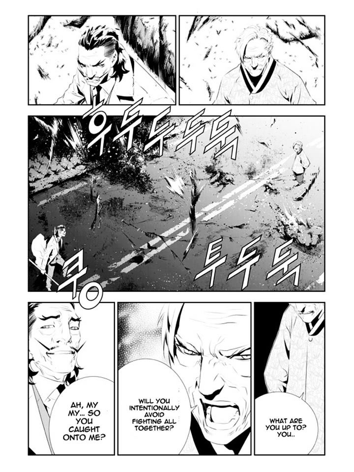 Page 7 of Chapter 171