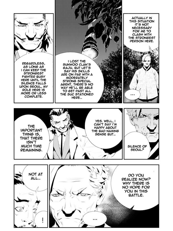 Page 8 of Chapter 171