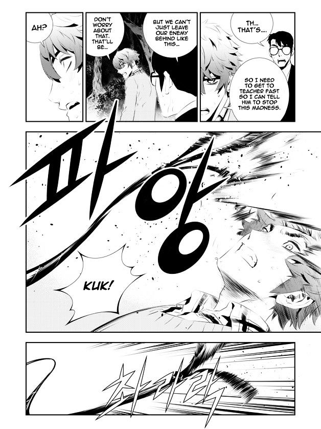 Page 7 of Chapter 172