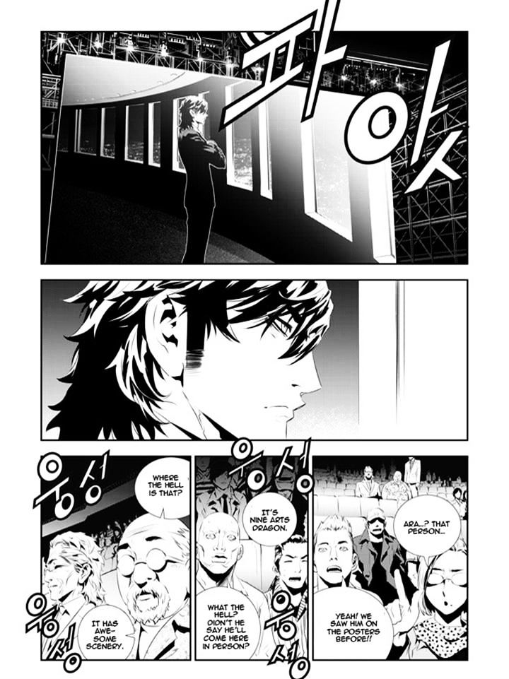 Page 7 of Chapter 175