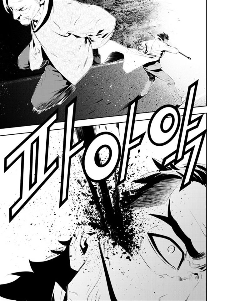 Page 13 of Chapter 181