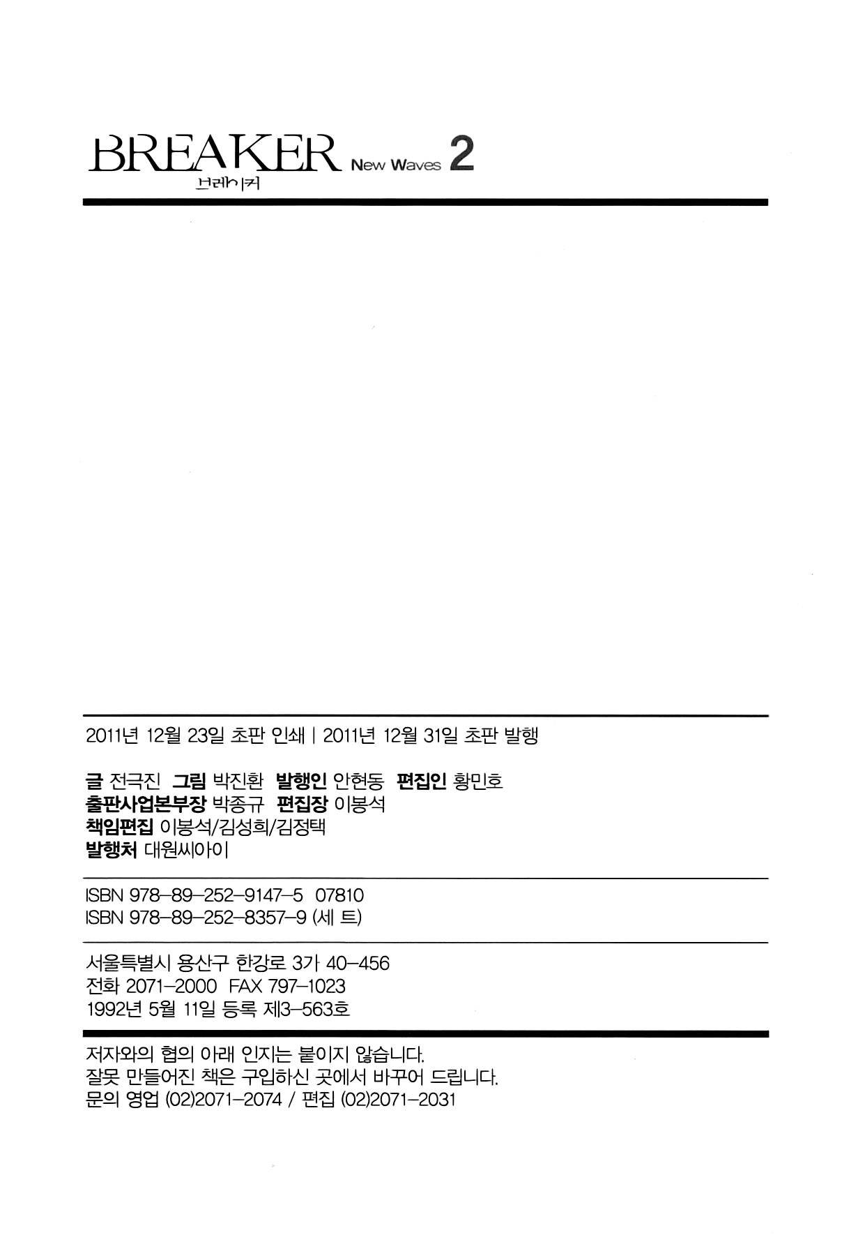 Page 22 of Chapter 19.5