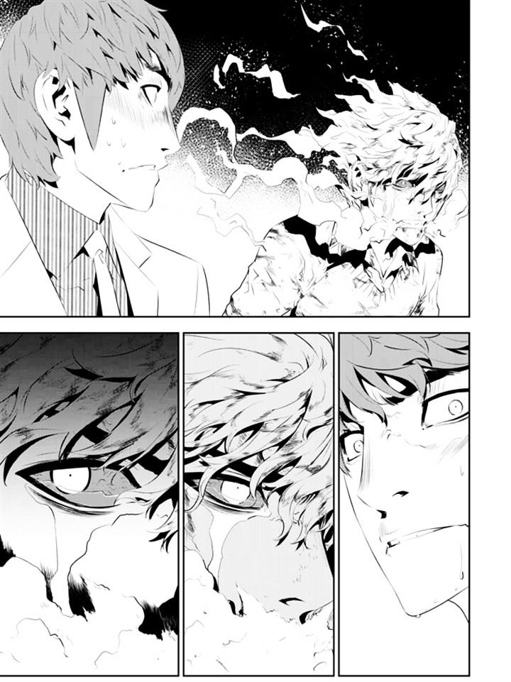 Page 15 of Chapter 193