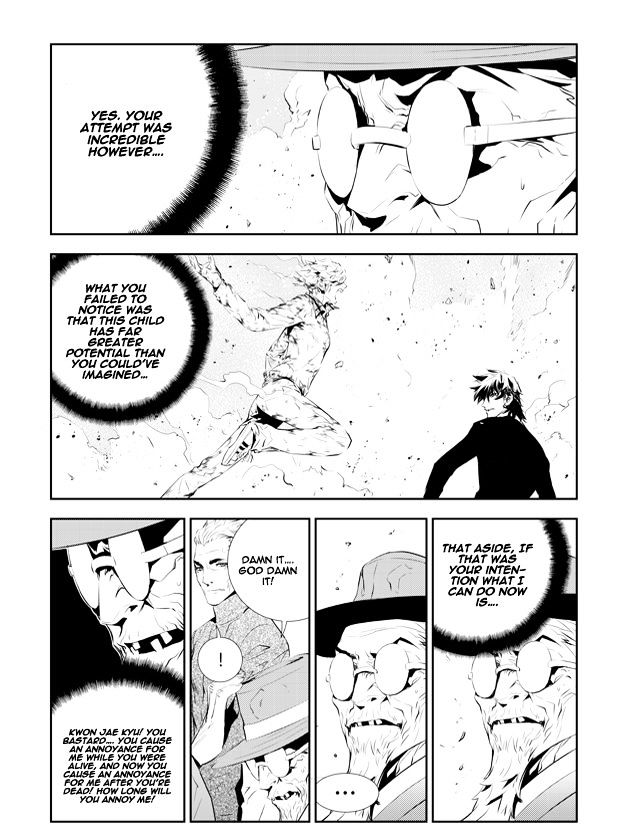 Page 6 of Chapter 194