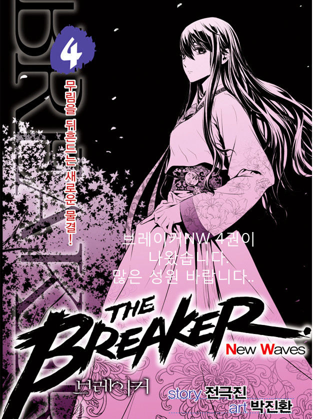 Page 20 of Chapter 78