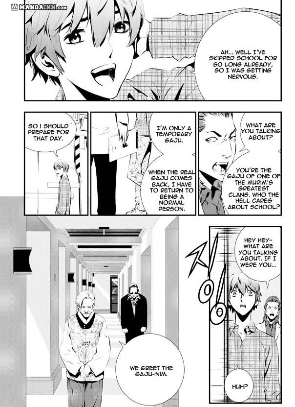 Page 11 of Chapter 84