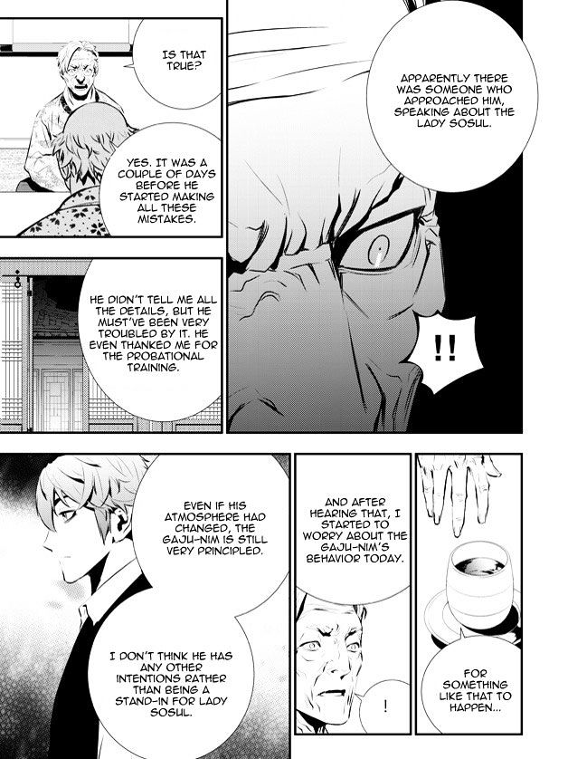 Page 12 of Chapter 85