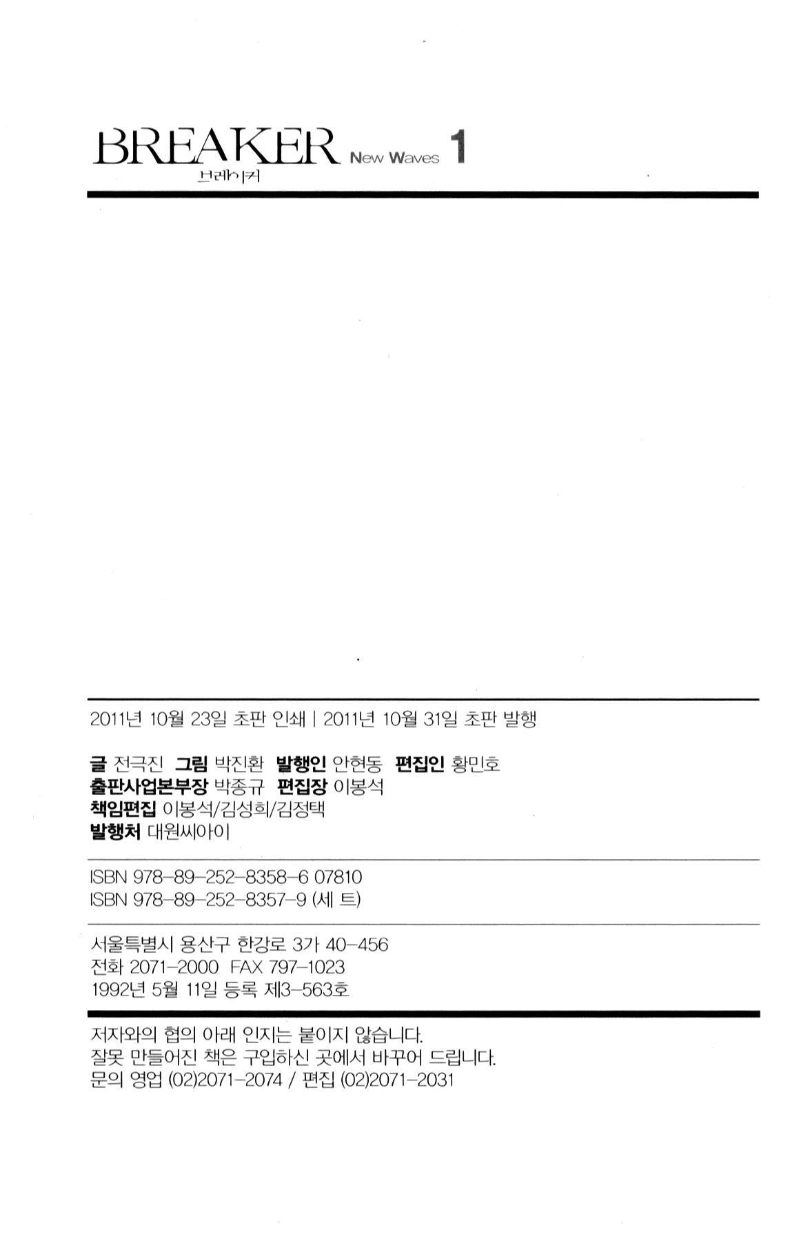 Page 19 of Chapter 9.5