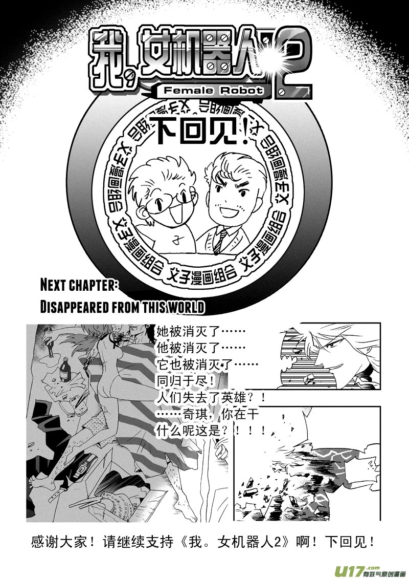Page 17 of Chapter 100