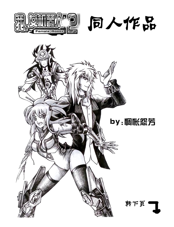Page 20 of Chapter 101