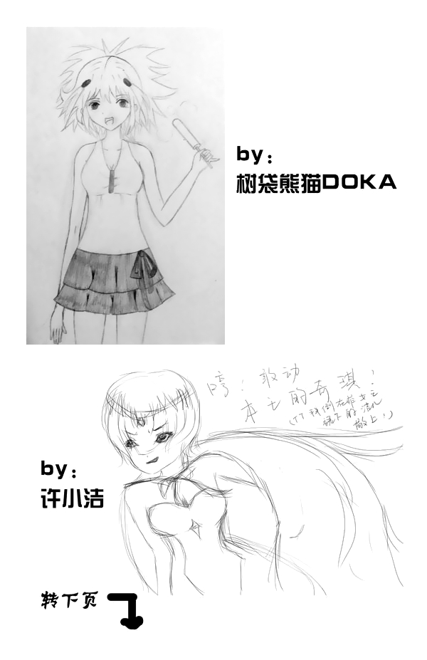 Page 21 of Chapter 101