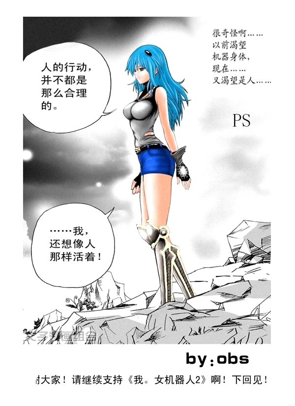 Page 22 of Chapter 101