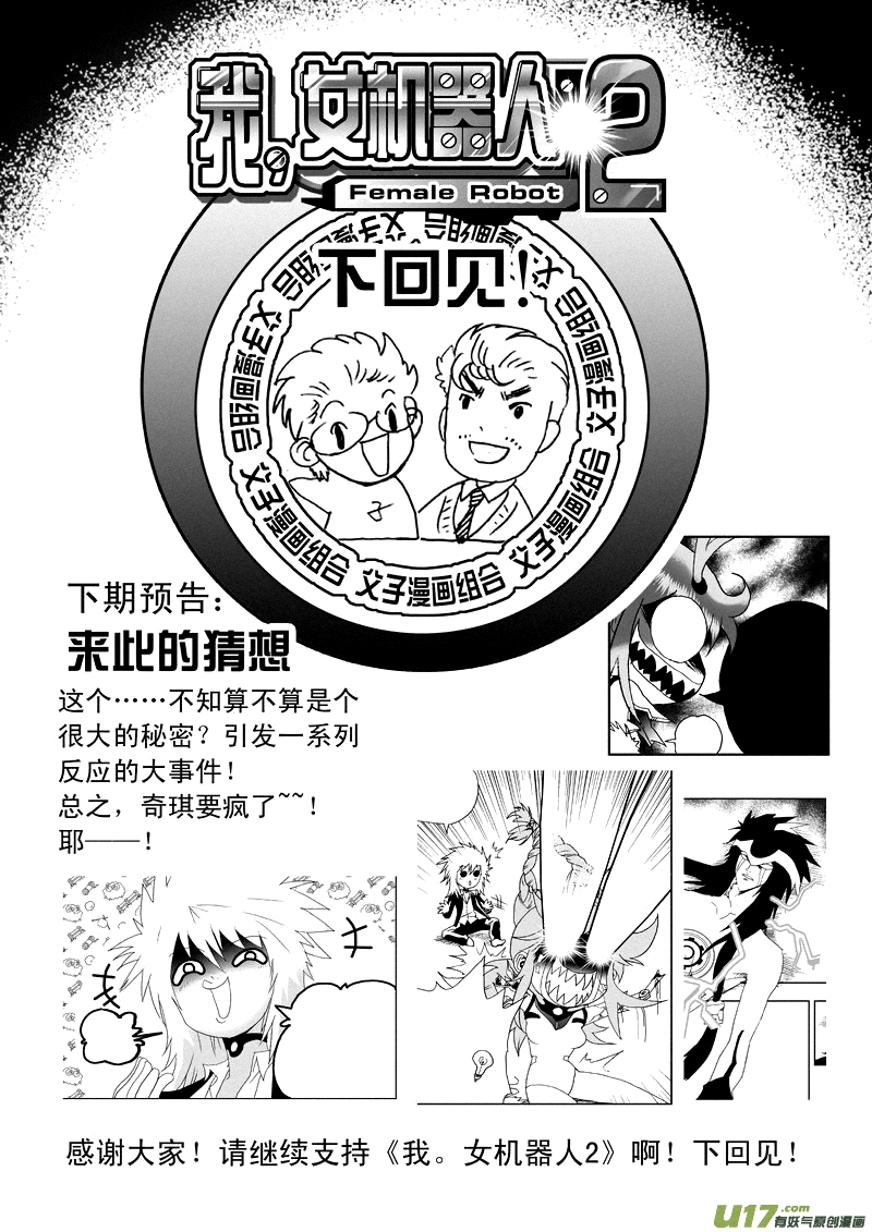 Page 19 of Chapter 102