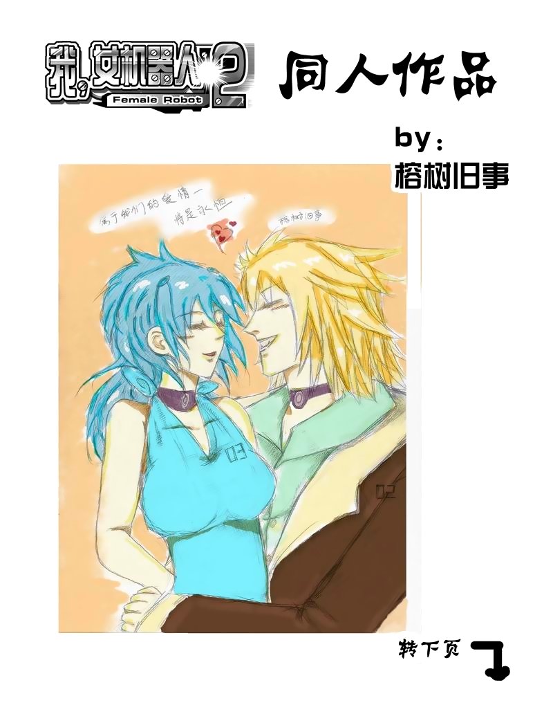 Page 18 of Chapter 103