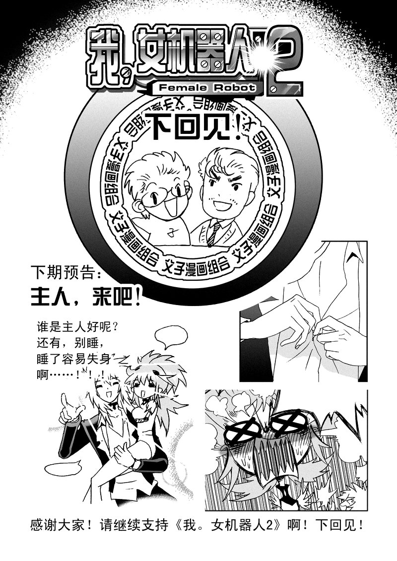 Page 20 of Chapter 103